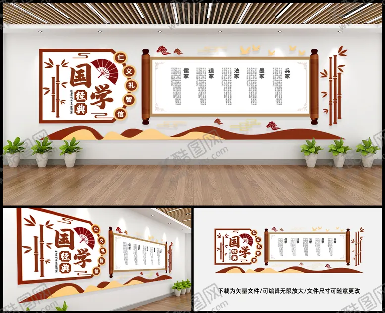 编号：13595012101722248461【酷图网】源文件下载-国学文化墙