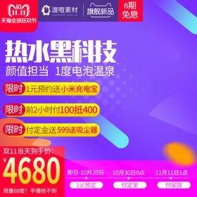 编号：67214509231835378243【酷图网】源文件下载-淘宝商品直通车主图边框促销水印