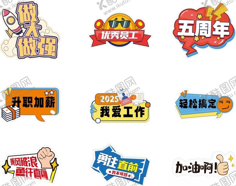 编号：79274011202056272148【酷图网】源文件下载-多样活动手举牌标识集合