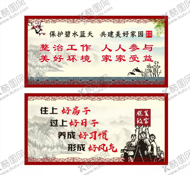 编号：30593106190039077006【酷图网】源文件下载-新农村建设