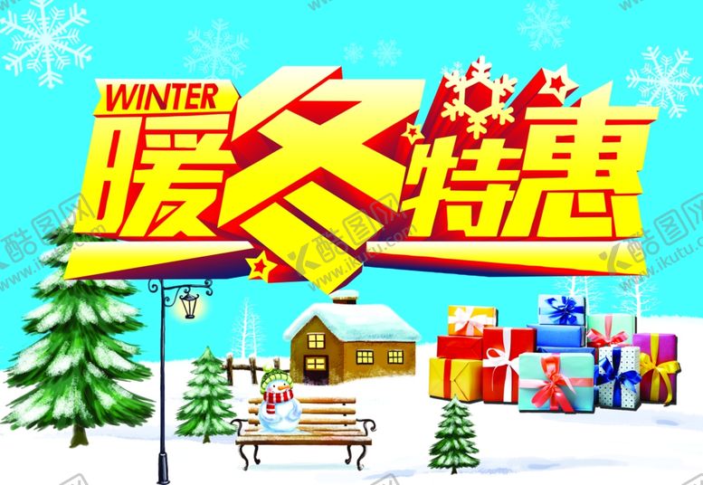 编号：45152109300251312967【酷图网】源文件下载-冬季促销
