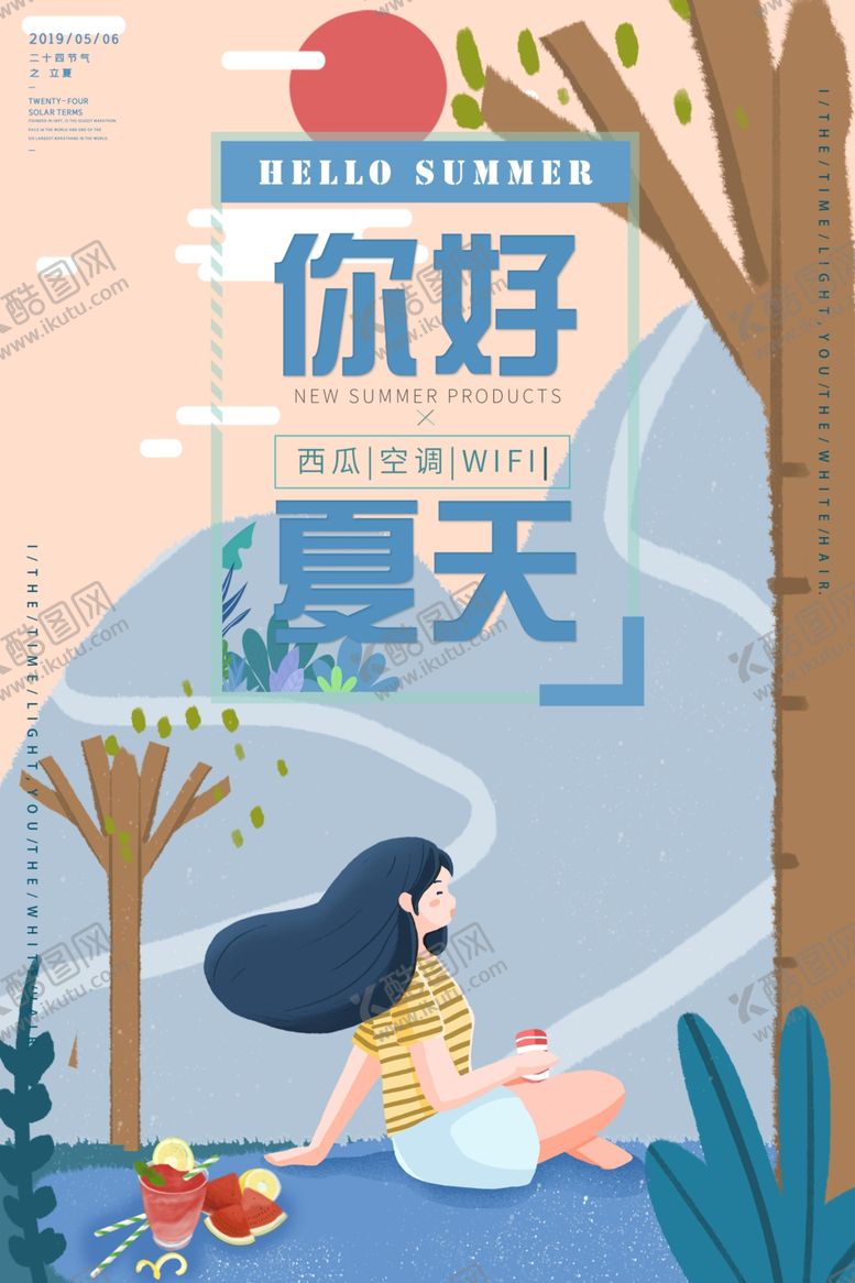编号：44698109112300287090【酷图网】源文件下载-立夏