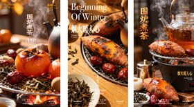 小雪冬至大雪海报