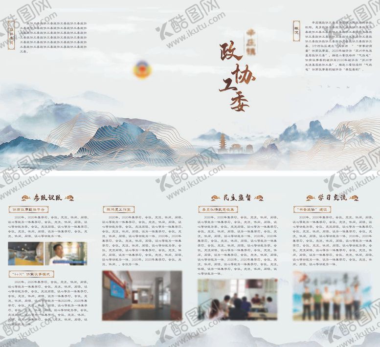 编号：36681001091753142973【酷图网】源文件下载-新中式四折页