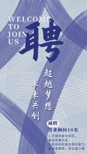 招聘公司单位诚企业