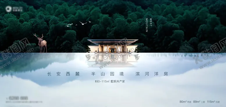 编号：48063101140739396252【酷图网】源文件下载-地产新中式豪宅开盘海报