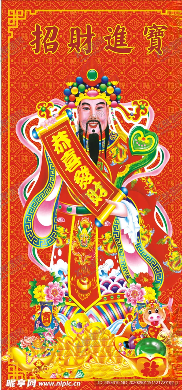 编号：55697805071427422095【酷图网】源文件下载-招财进宝