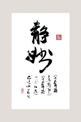 中式装饰画