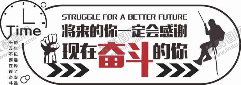 编号：37829409182348248542【酷图网】源文件下载-公司励志标语文化墙