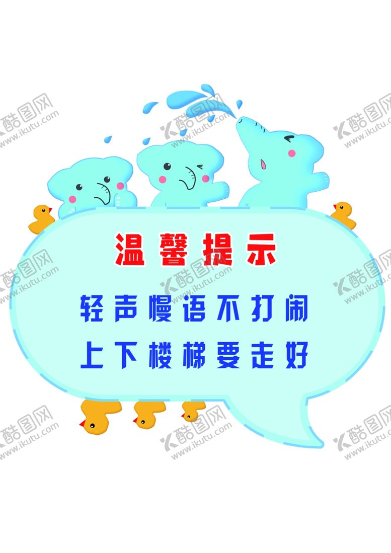 编号：36275410030407339326【酷图网】源文件下载-温馨提示