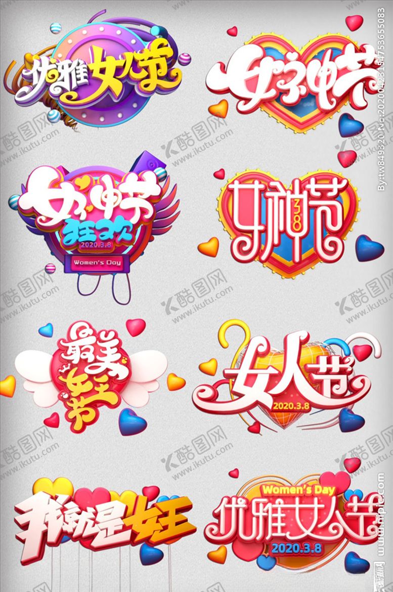 编号：77161806270017566965【酷图网】源文件下载-三八妇女节女王节女神节C4D