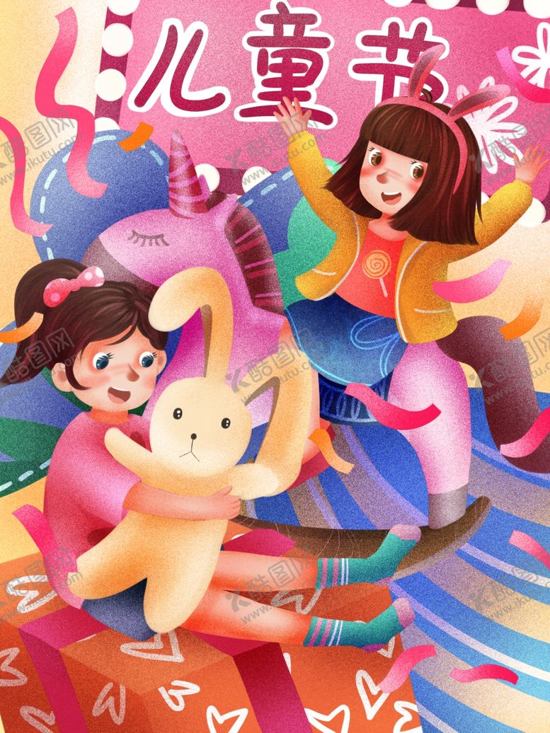 编号：77029409251415415174【酷图网】源文件下载-儿童节素材