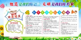 文明形象社会公益宣传展板