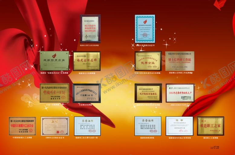 编号：56610610121430057630【酷图网】源文件下载-片仔癀药业