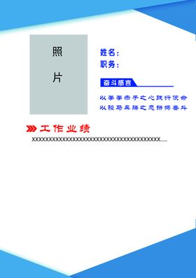 编号：21860509281509483517【酷图网】源文件下载-季度之星