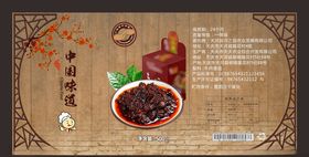 牛肉香菇酱