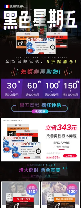 图书详情页关联海报