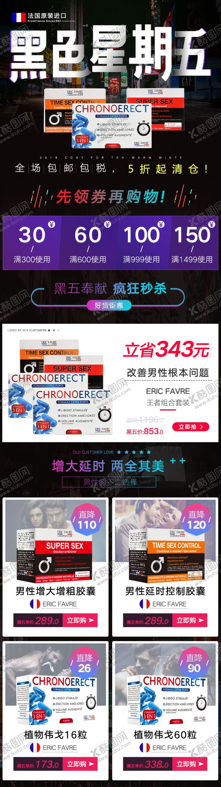 编号：27182807141001335904【酷图网】源文件下载-详情页关联