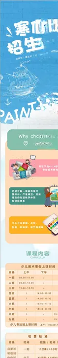 互联网教育