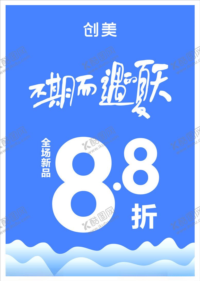 编号：67813701271009388797【酷图网】源文件下载-不期而遇