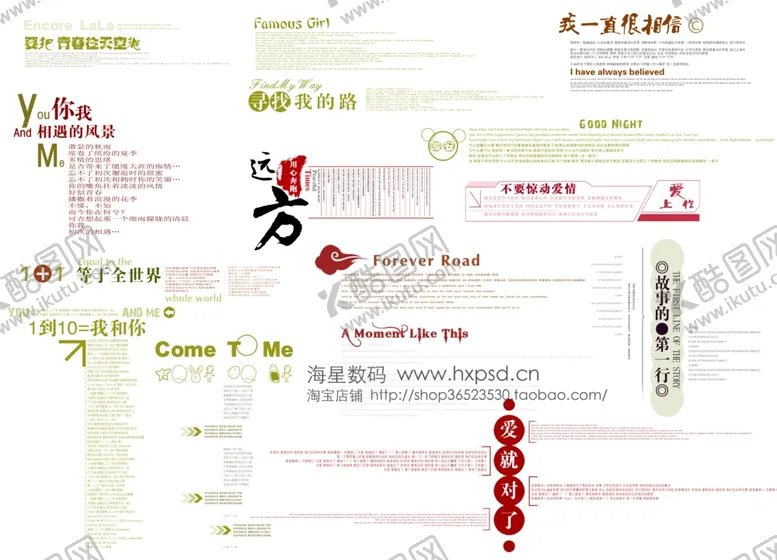 编号：90897810072239373655【酷图网】源文件下载-婚纱设计字体婚纱写真写真字