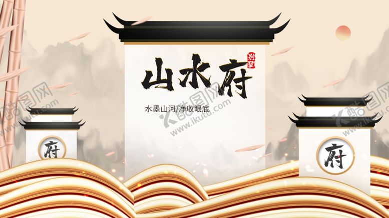 编号：87143810021743541955【酷图网】源文件下载-古风背景