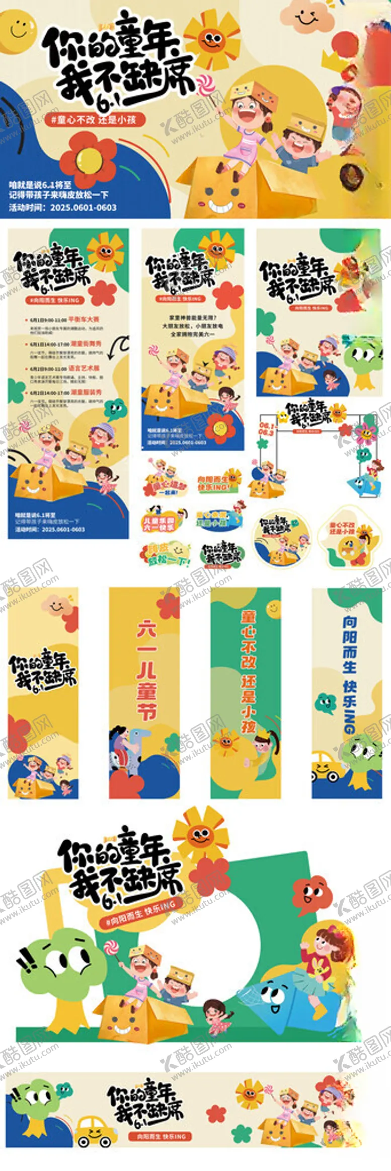 编号：52465506300547574267【酷图网】源文件下载-61物料