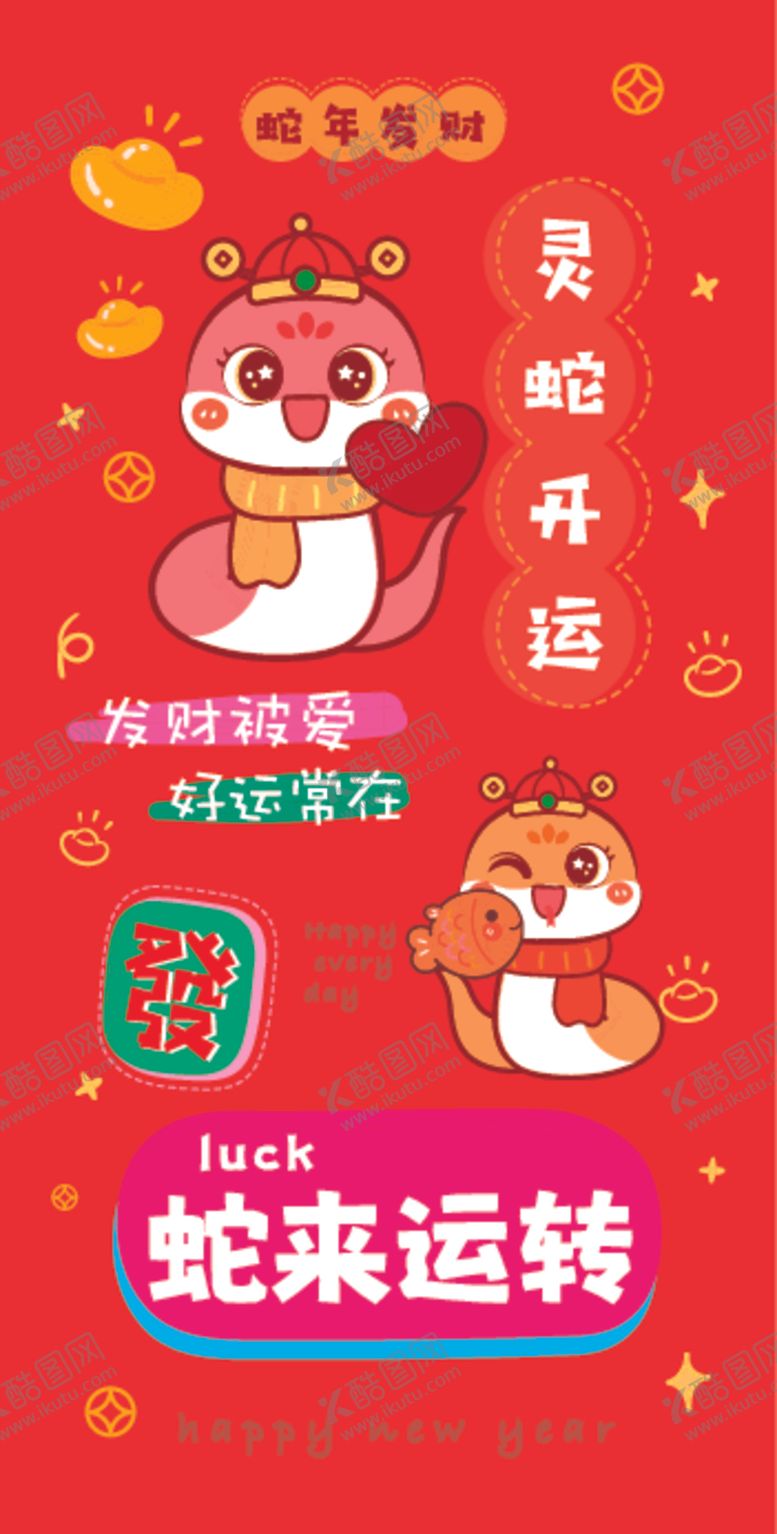 编号：83953001270520408343【酷图网】源文件下载-蛇卡通图片