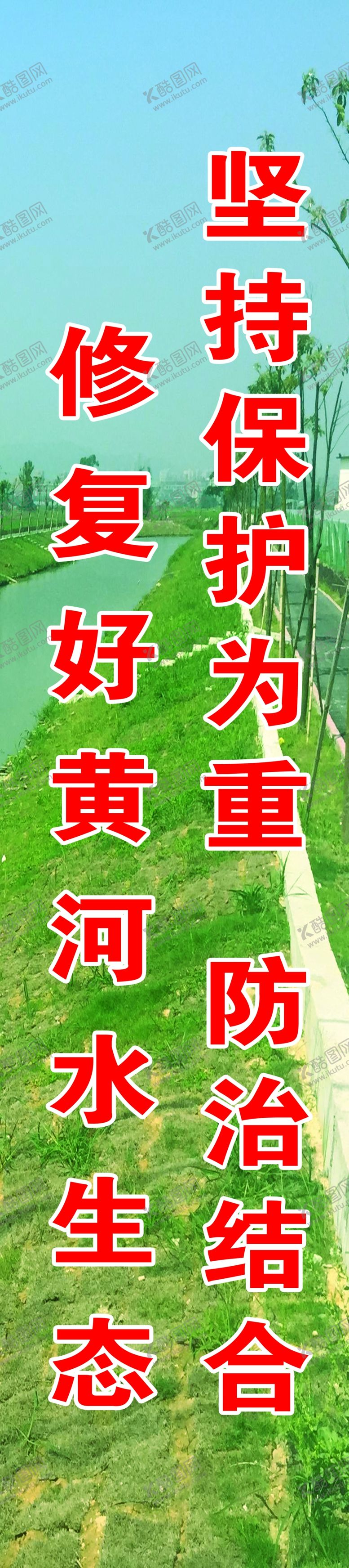 编号：76542609240343297356【酷图网】源文件下载-工程标语