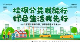 垃圾分类