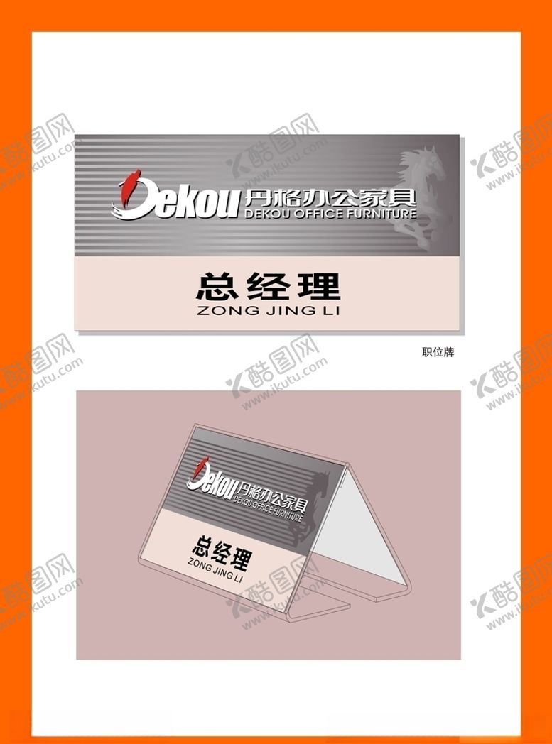 编号：84298110271719569231【酷图网】源文件下载-创意vi设计