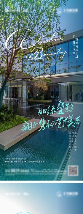 艺术美学住宅产品系列海报3篇