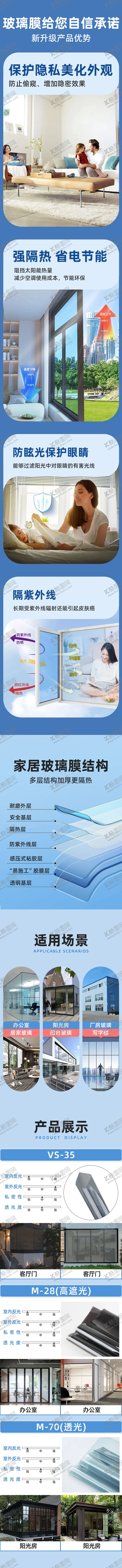 编号：46434301231847339585【酷图网】源文件下载-家居玻璃膜详情页