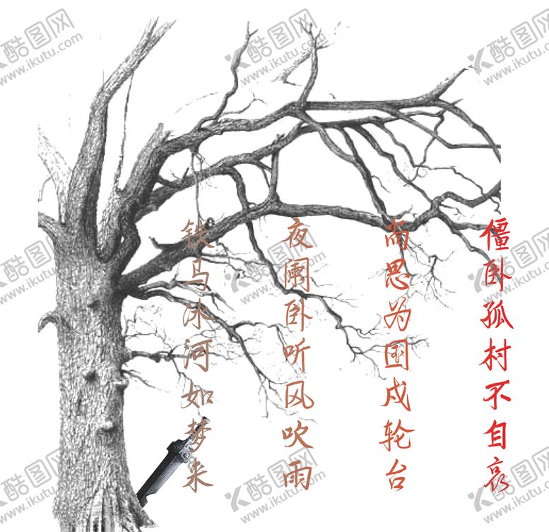 编号：71502007130838203016【酷图网】源文件下载-哀愁