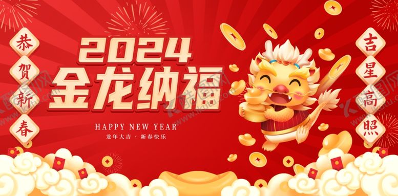 编号：38517812100011021986【酷图网】源文件下载-金龙纳福