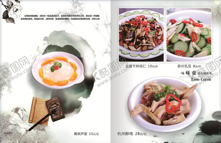 编号：29001306280146214780【酷图网】源文件下载-菜单