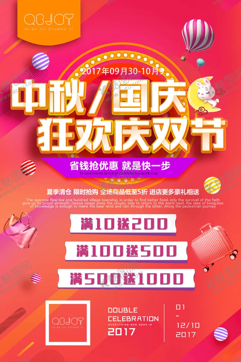 编号：37091810020055229826【酷图网】源文件下载-中秋节