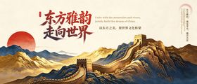 东方雅韵之锦绣汉服海报