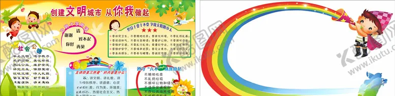 编号：64441906260301593623【酷图网】源文件下载-创文宣传