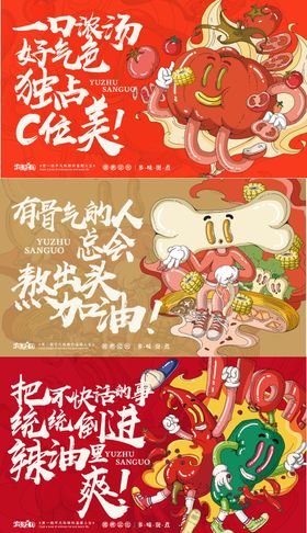 餐饮插画背景板主KV