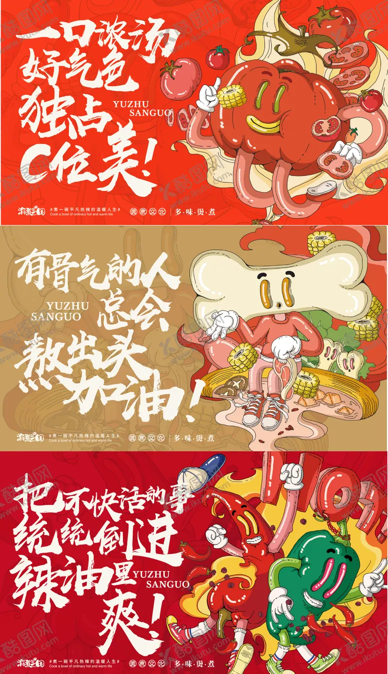 编号：47492006231428074452【酷图网】源文件下载-餐饮插画背景板主KV