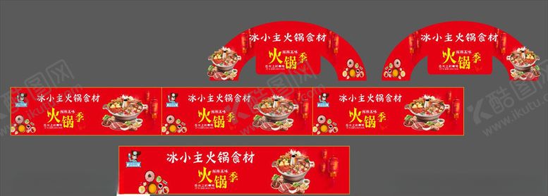 编号：62443510312141378975【酷图网】源文件下载-冰小主地贴