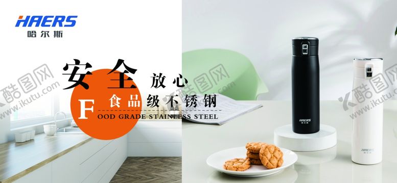 编号：79954706270058283310【酷图网】源文件下载-水杯