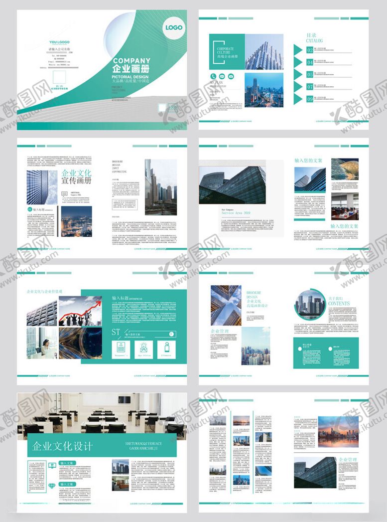 编号：95320801181404405452【酷图网】源文件下载-绿色招商手册