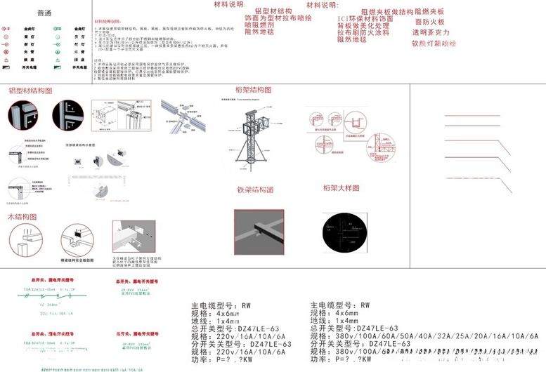 编号：22283003211941161008【酷图网】源文件下载-展馆报图报馆图结构归纳