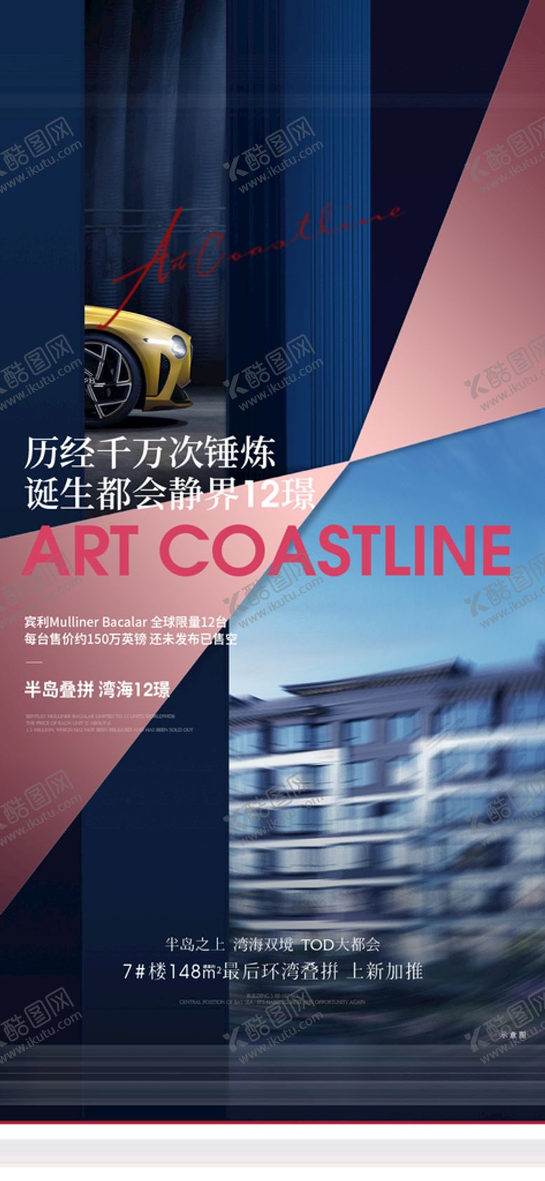 编号：64590709291857126540【酷图网】源文件下载-蓝金质感大都会分层