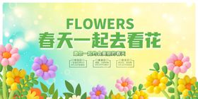 春天赏花