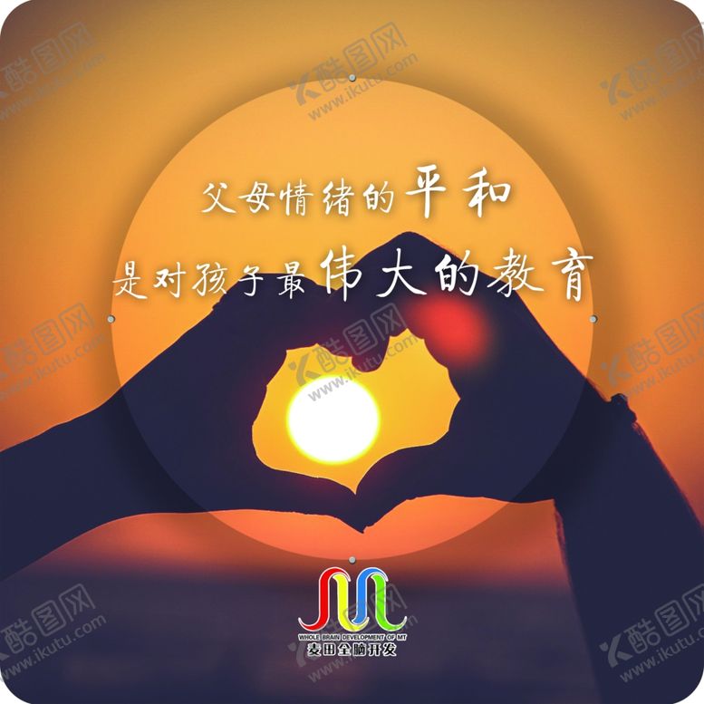 编号：72721605010859215176【酷图网】源文件下载-挂画名句全脑开发教育