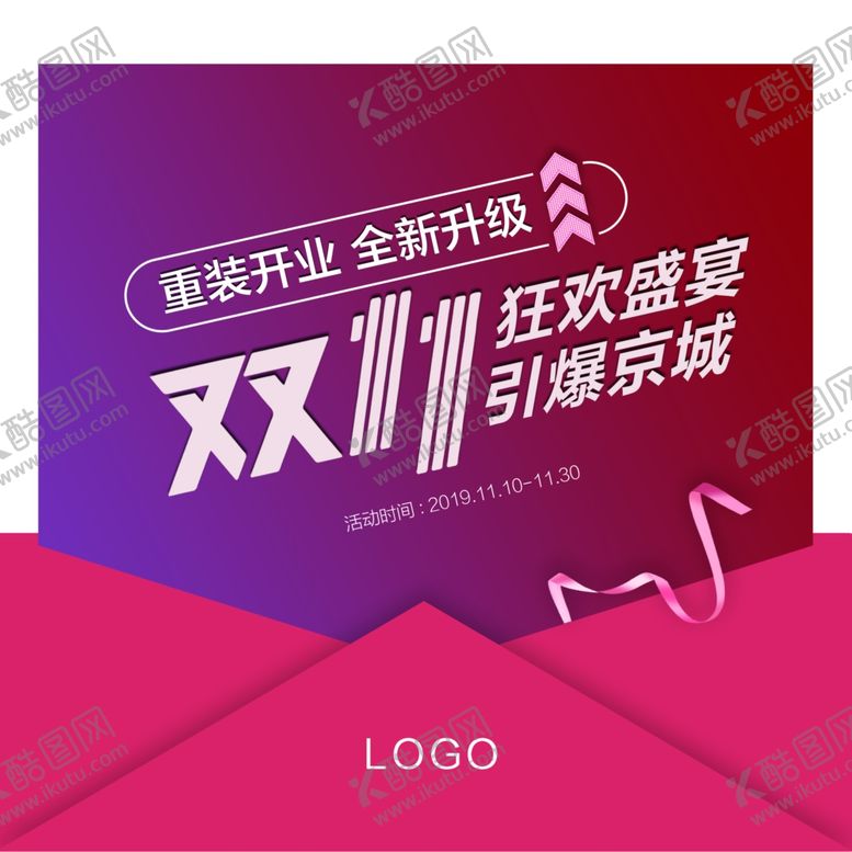 编号：58729510100709298170【酷图网】源文件下载-双十一地贴