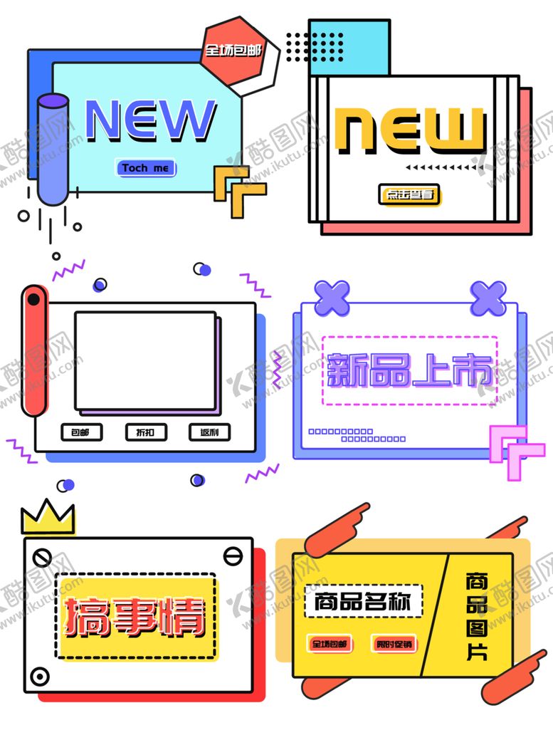 编号：30226412300025324525【酷图网】源文件下载-边框